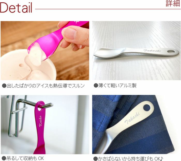 名入れアイスクリームスプーン