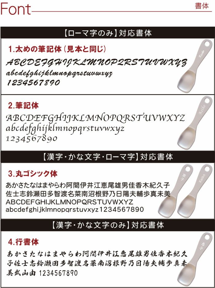 名入れアイスクリームスプーン
