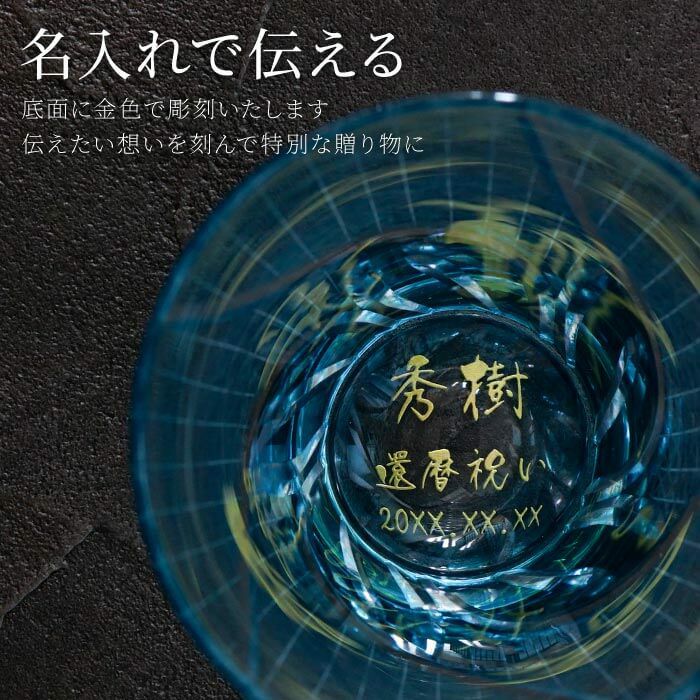 切子ロンググラス 菊つなぎ模様 400ml 単品