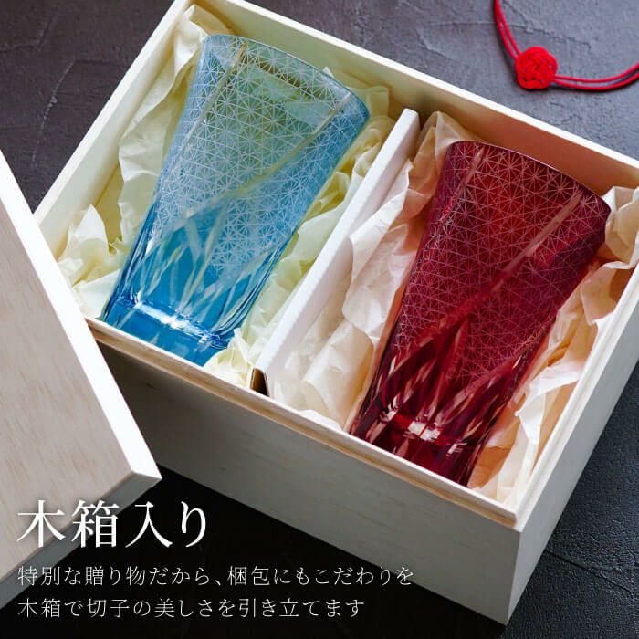 切子ロンググラス 菊つなぎ模様 400ml ペア