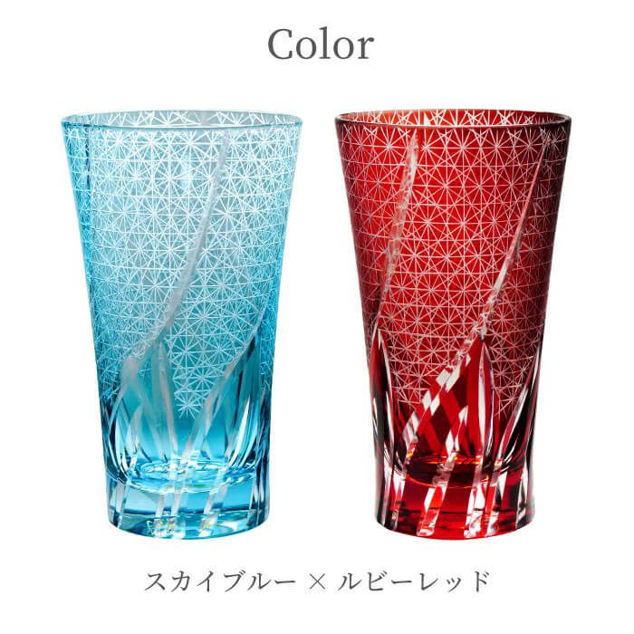 切子ロンググラス 菊つなぎ模様 400ml ペア