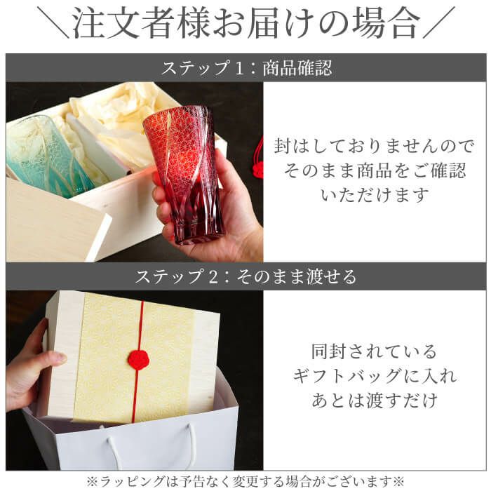 切子ロンググラス 菊つなぎ模様 400ml ペア
