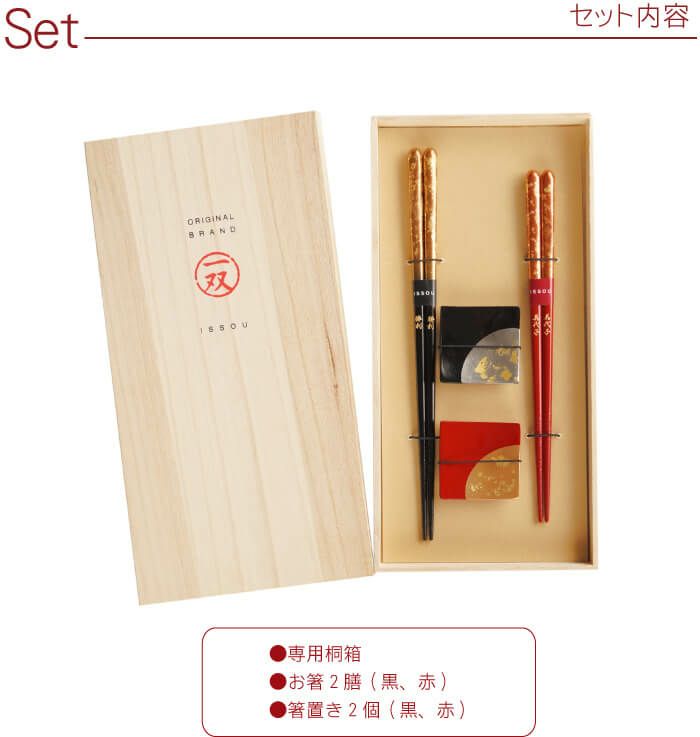 名入れ瑞雲箔散らし箸＆箸置き4点セット