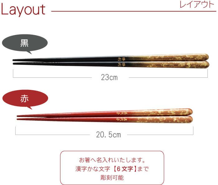 名入れ瑞雲箔散らし箸＆箸置き4点セット