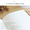 名入れ1年日記