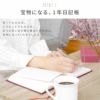 名入れ1年日記