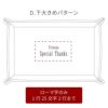 名入れボタントレー