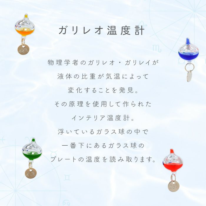 名入れガリレオ温度計 ドーム型Sサイズ