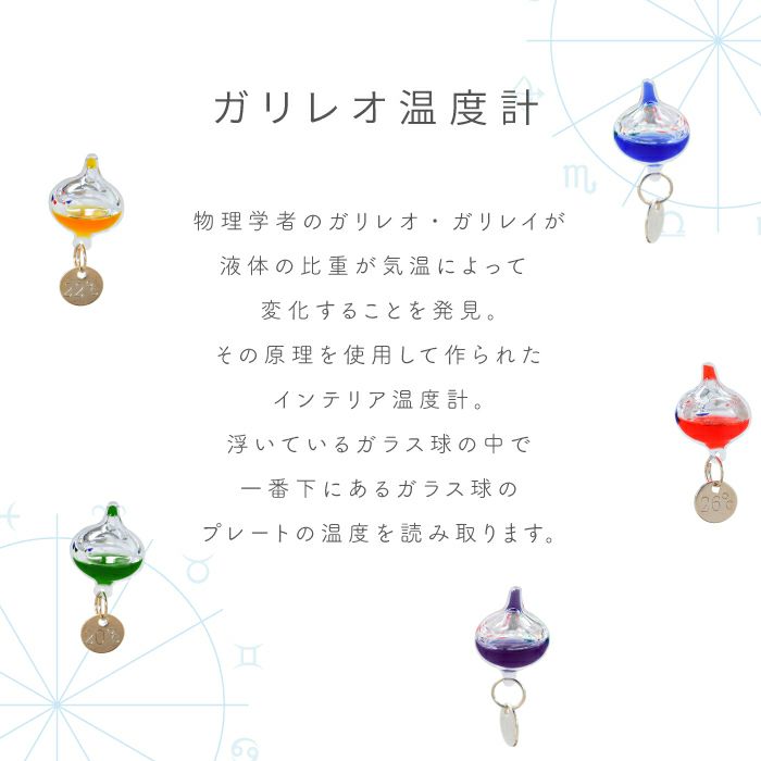 名入れガリレオ温度計 ドーム型 Lサイズ