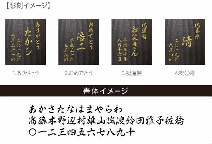 名入れ鉄灰とっくり3点セット