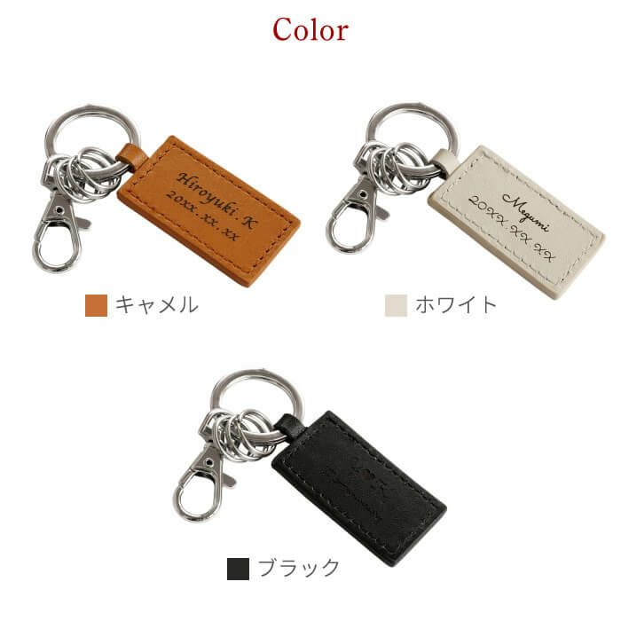 名入れスクエアレザーキーホルダー　単品
