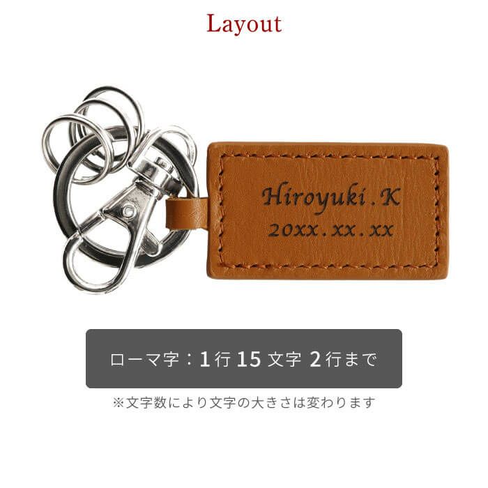 名入れスクエアレザーキーホルダー　単品