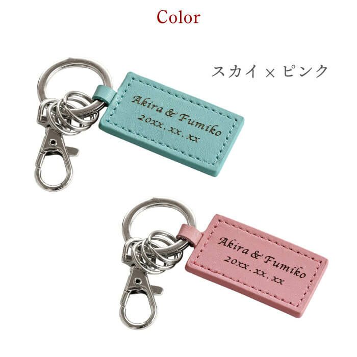 名入れスクエアレザーキーホルダー　ペア