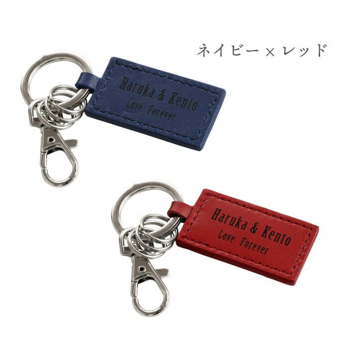 名入れスクエアレザーキーホルダー　ペア