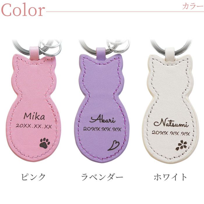 名入れ革製猫キーホルダー
