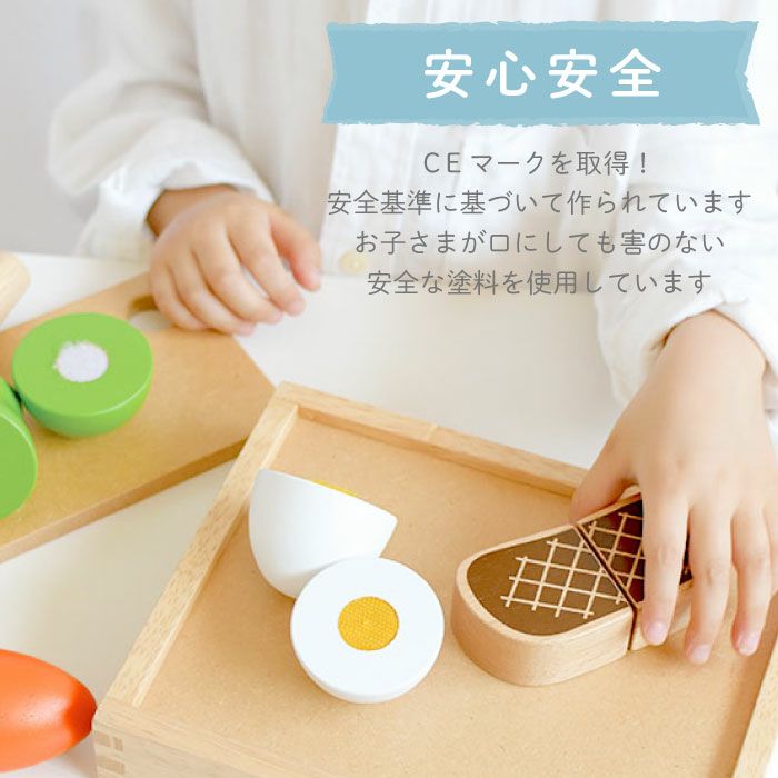 名入れ木製おままごとセット