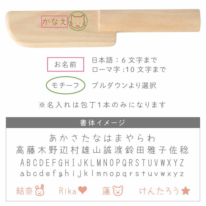 名入れ木製おままごとセット