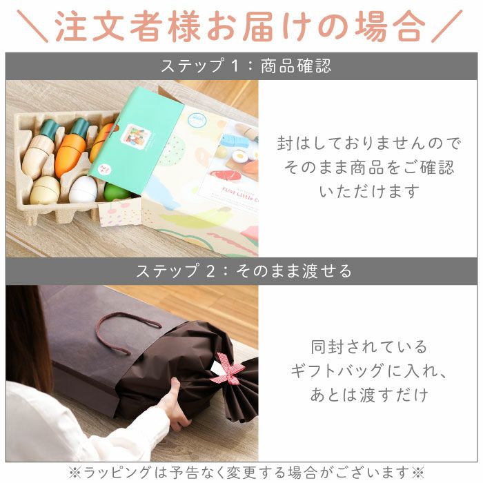 名入れ木製おままごとセット