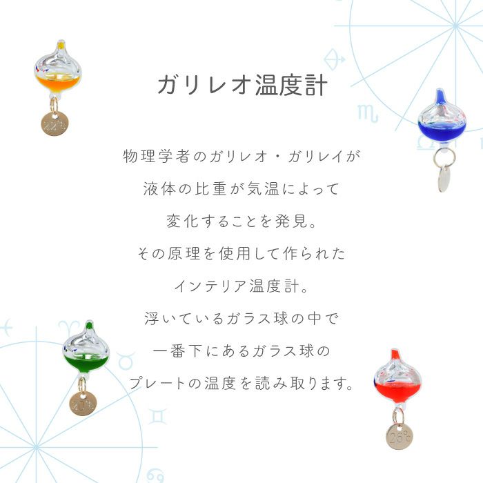 名入れガリレオ温度計 SSサイズ