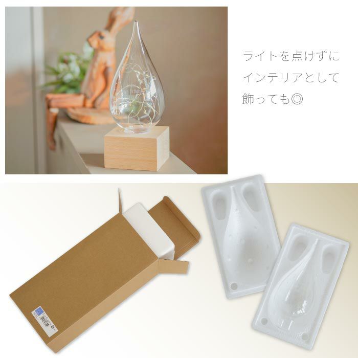 名入れしずくLEDライト