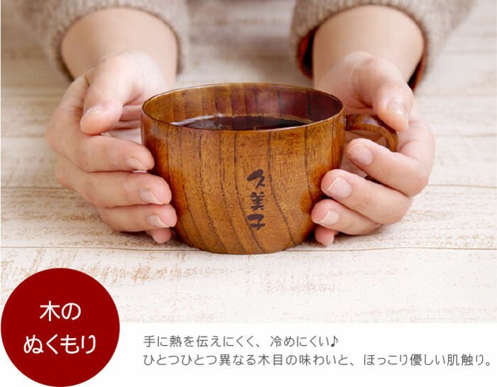 名入れ木のティーカップペアセット
