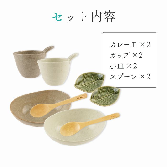 セット内容