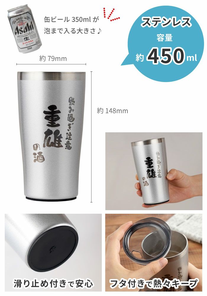 名入れOK！選べるタンブラー