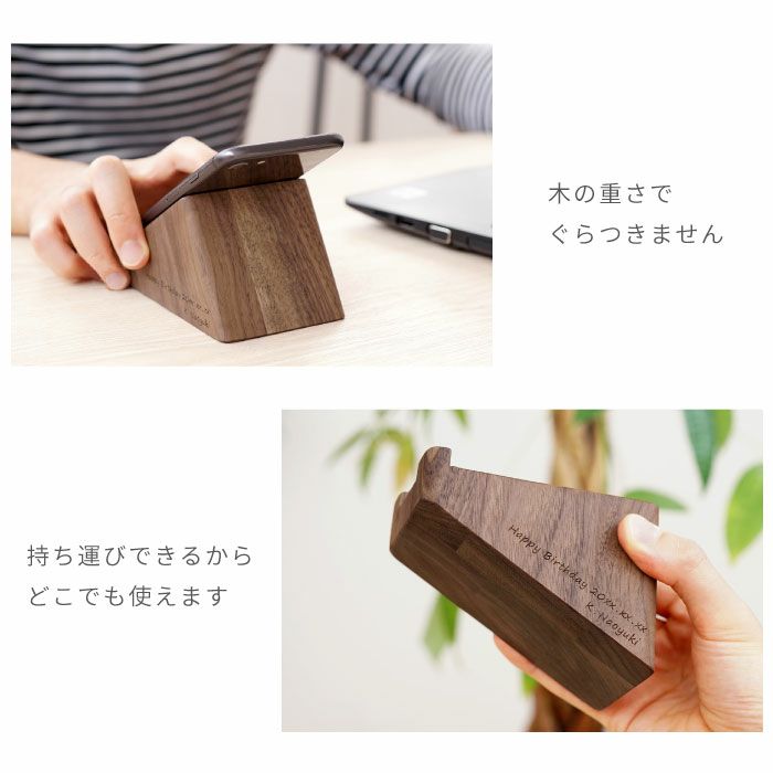名入れ木製スマホスタンド Mサイズ