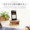 名入れ木製スマホスタンド スピーカー