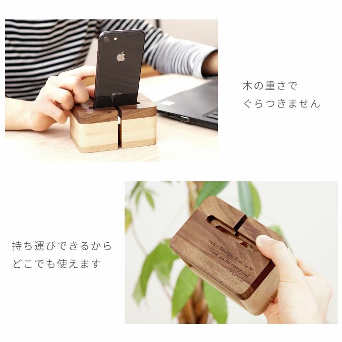 送料無料 木製スマホスタンド スピーカー 名入れギフトきざむ 送料無料 木製スマホスタンド スピーカー 名入れギフトきざむ
