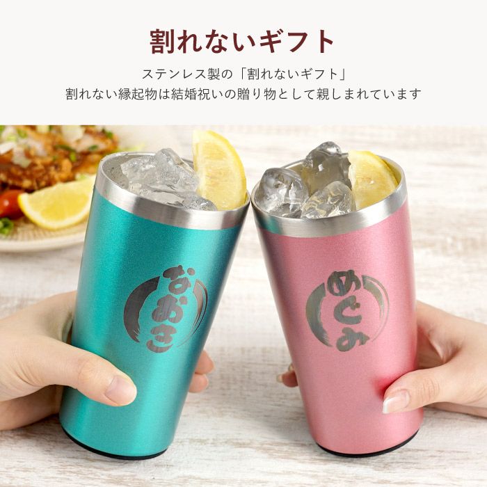 カラー真空断熱ステンレスタンブラーペアセット