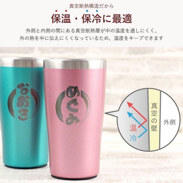 カラー真空断熱ステンレスタンブラーペアセット