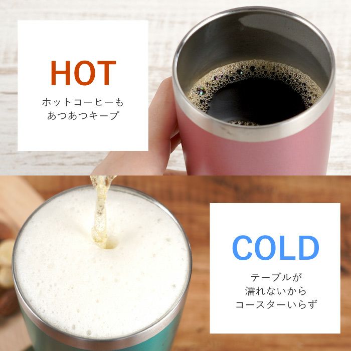 カラー真空断熱ステンレスタンブラーペアセット