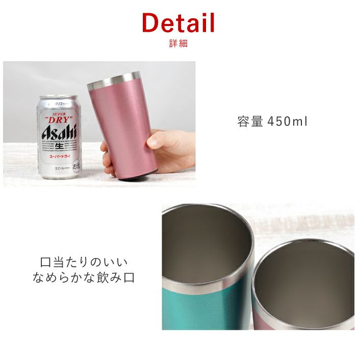 カラー真空断熱ステンレスタンブラーペアセット