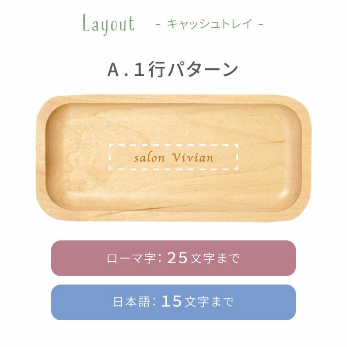 名入れ木製電卓＆木製キャッシュトレイ セット