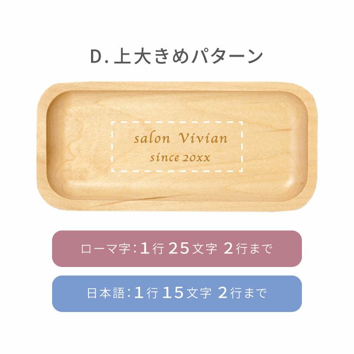 名入れ木製電卓＆木製キャッシュトレイ セット