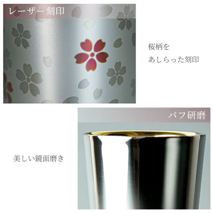 燕製 桜柄2重名入れステンレスタンブラー 300ml｜ギフトショップ