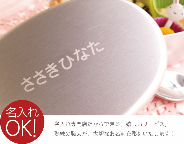 名入れ内フタ付きアルミお弁当箱 丸形 280ml