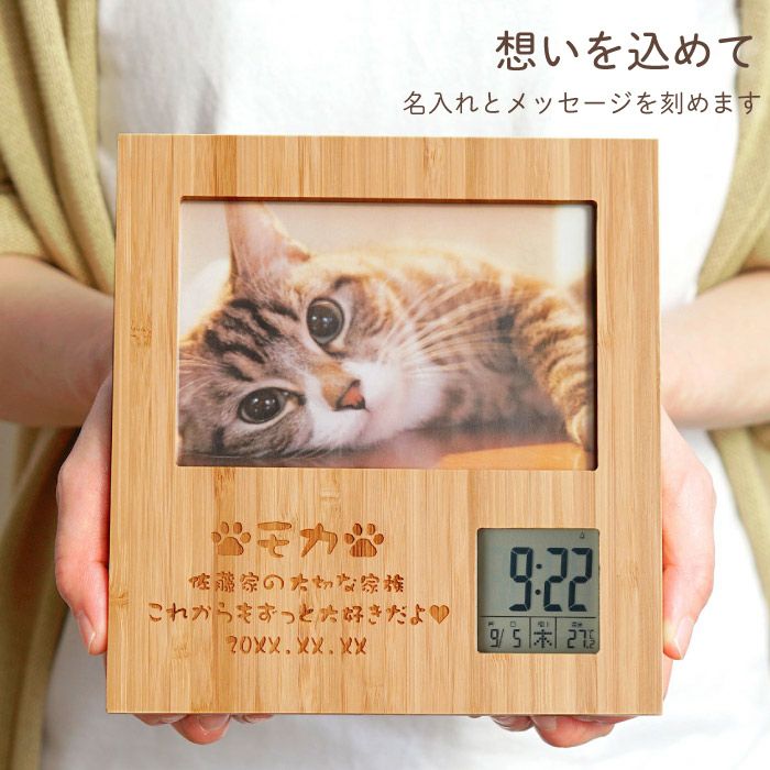 名入れ竹の節目フォトフレーム ペットVer.