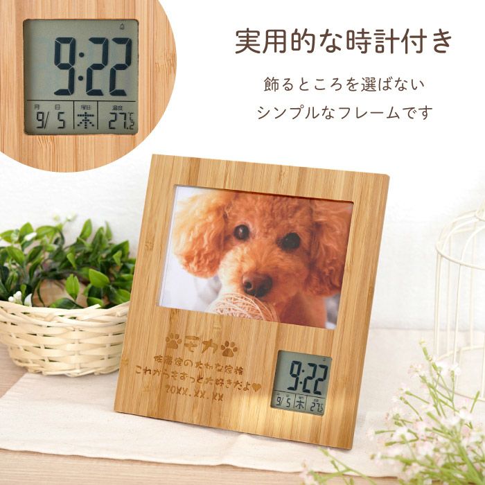 名入れ竹の節目フォトフレーム ペットVer.