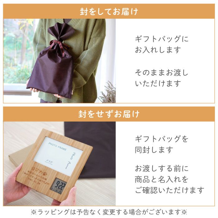 名入れ竹の節目フォトフレーム ペットVer.