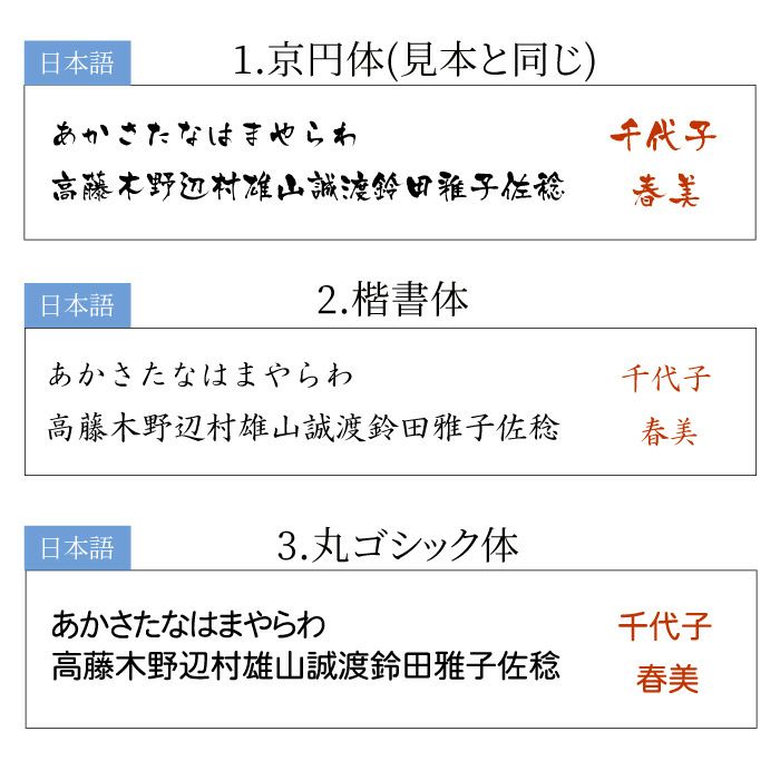 名入れ桐箱入り桜型長寿茶碗