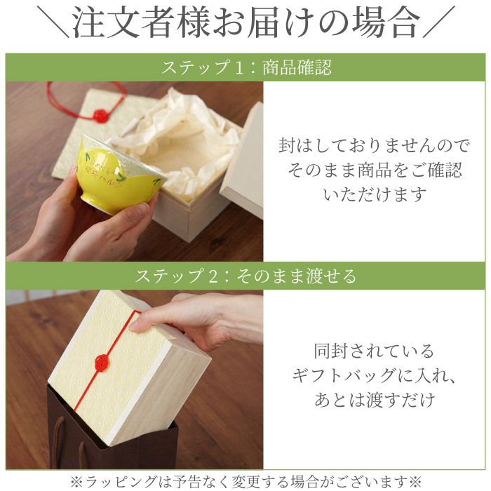 名入れ桐箱入り桜型長寿茶碗