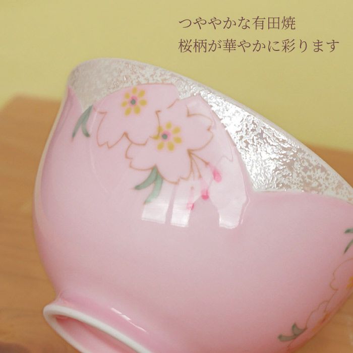 名入れ桜型長寿湯呑＋茶碗セット