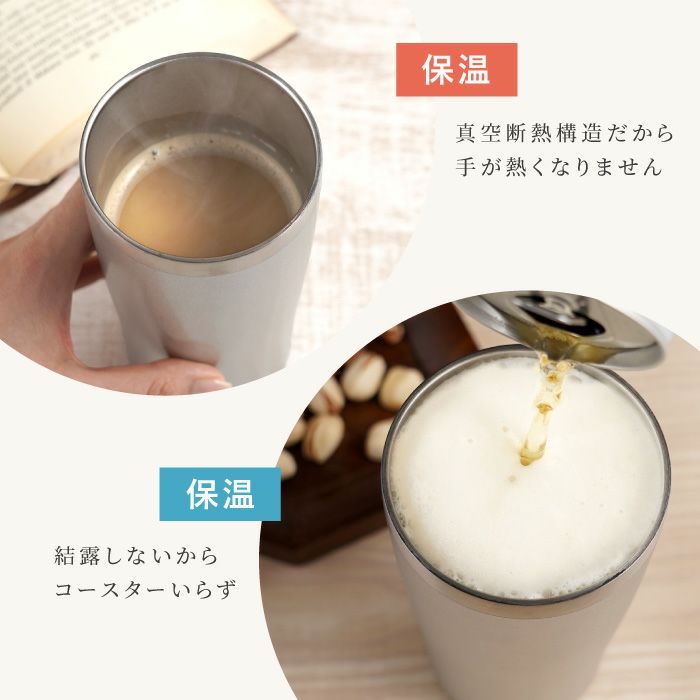 名入れ真空断熱タンブラー450ml