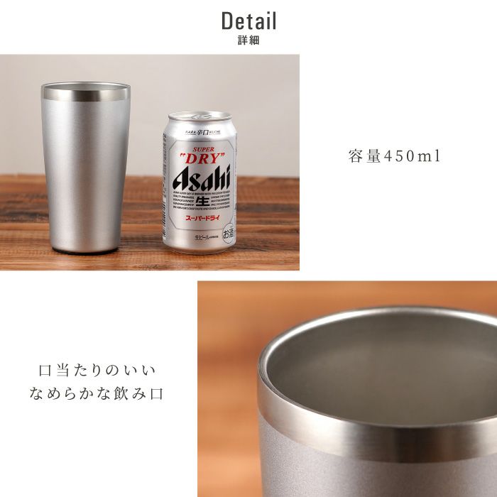 名入れ真空断熱タンブラー450ml
