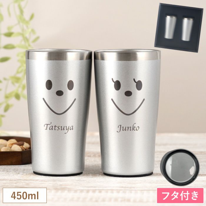 真空断熱ペア名入れタンブラー
