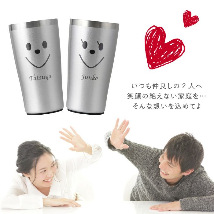 真空断熱ペア名入れタンブラー