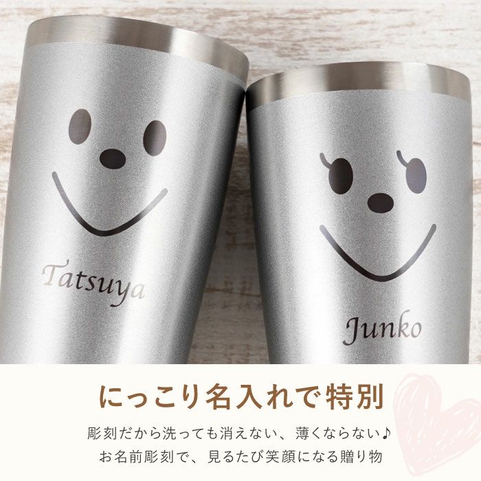 真空断熱ペア名入れタンブラー