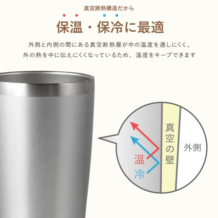 真空断熱ペア名入れタンブラー